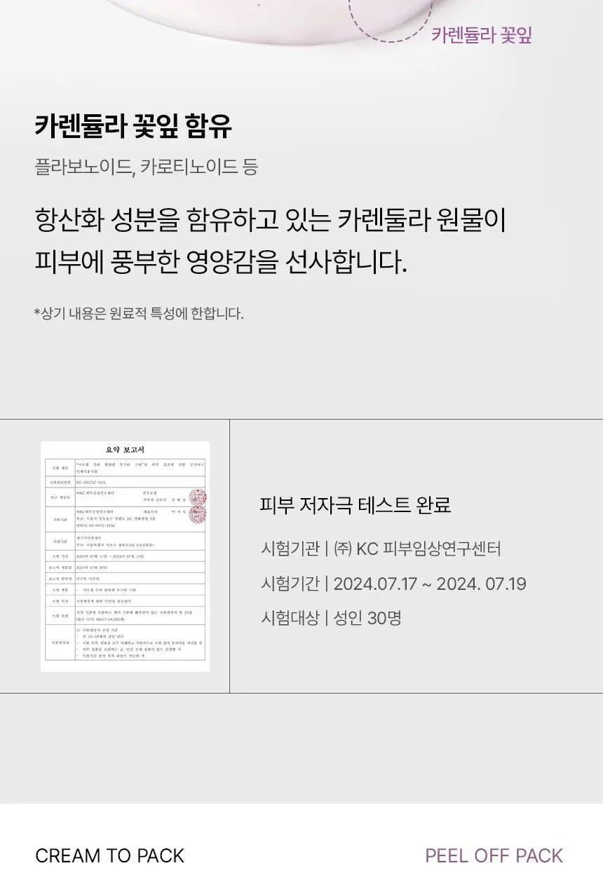 [24시간광채지속] 아로셀 슈퍼 콜라겐 랩핑 마스크 80ml(+미니 브러쉬 증정) 상세페이지 28